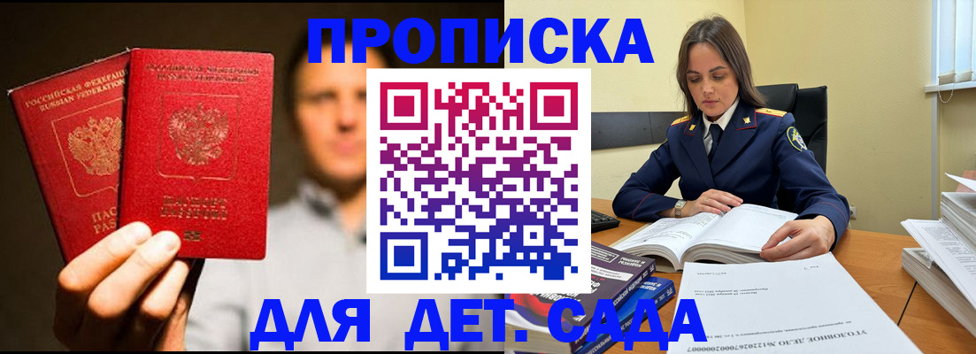 временная регистрация в Ахтубинске