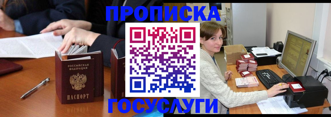 временная регистрация купить в Ахтубинске
