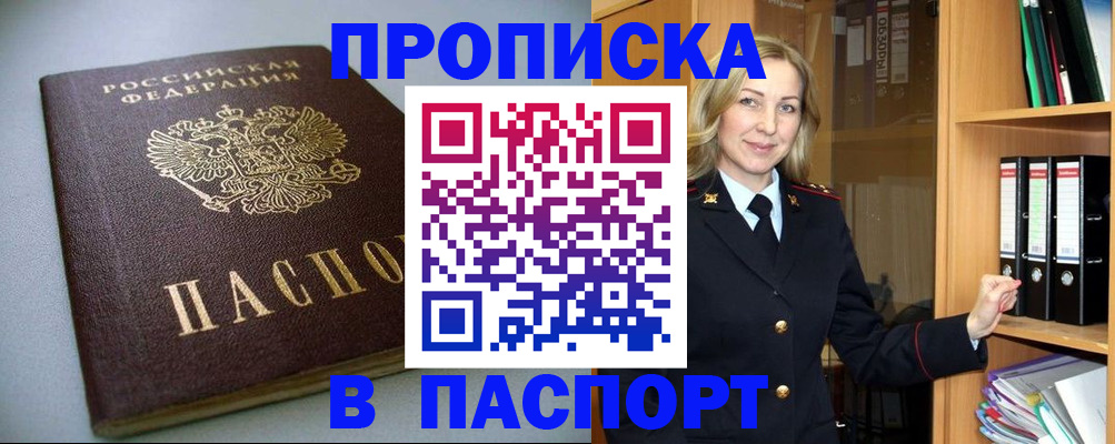 временная регистрация госуслуги в Ахтубинске