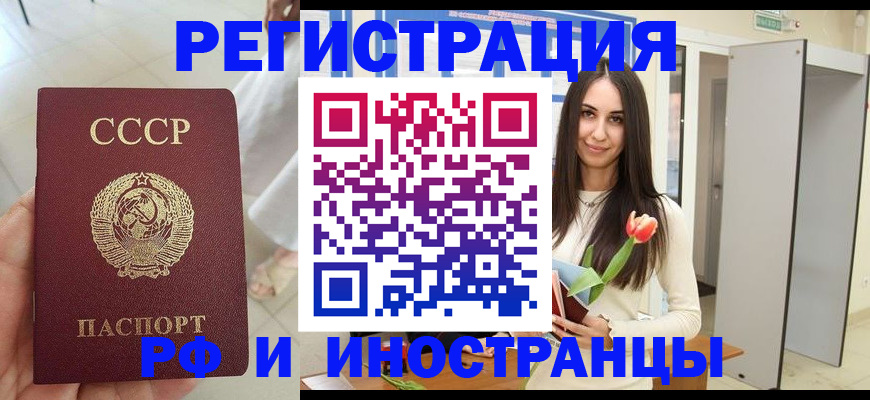временная регистрация для школы в Ахтубинске