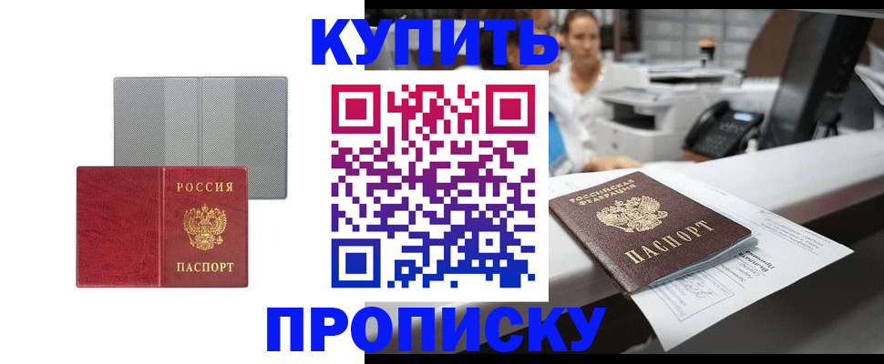 миграционный учет в Ахтубинске